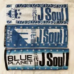 値下げしました⭐︎ JSB3 三代目　ライブ　縁日　1等　マフラータオル　今市隆二 値下げしました⭐︎ JSB3 三代目 ライブ 縁日 1等 マフラー