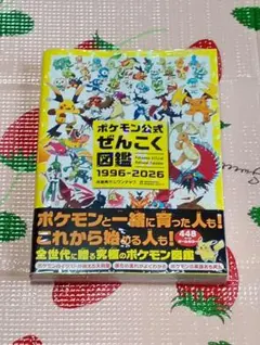 ポケットモンスター ポケモン カレンダー 2001年 - メルカリ