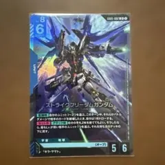 GD05 ガンダムカードゲーム ストライクフリーダムガンダム LR
