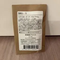 LE LABO SHIU 25 オードパルファム 1.5mlのサムネイル