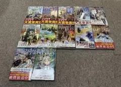 葬送のフリーレン 全12巻セット
