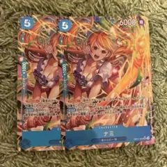 ナミ　パラレル　2枚