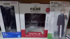 一番くじ 呪術廻戦 セット