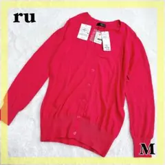 ✨新品未使用✨訳アリ ru アールユー ラクチン 長袖カーディガン UVカット