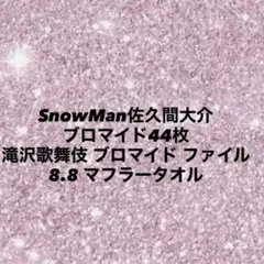 アイドル 写真カードセット