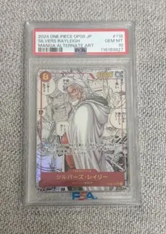 プ*ド様 2024 ONE PIECE OP08 JP #118 シルバーズ・レ
