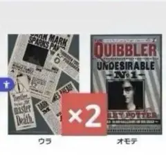 一番くじ ハリーポッター H賞 ノートコレクション　2点セット