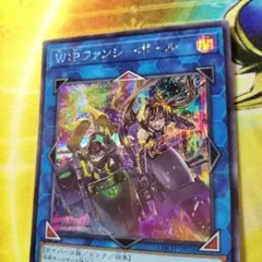 遊戯王　WPファンシーボール ウーピーファンシーボール シークレットのサムネイル