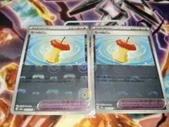 ポケモンカード151 たべのこし マスターボールミラー＆モンスターボールミラーのサムネイル