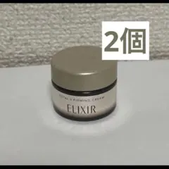 2個◆エリクシール　トータルVファーミングクリームミニサイズ5g ELIXIR