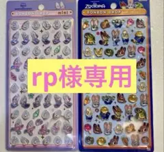 【rp様専用】ボンボンドロップシールミニ　6つセット