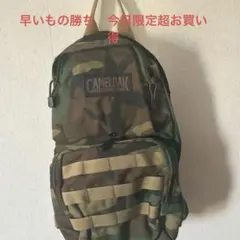 CAMELBAK MAXIMUM GEAR バックパック 迷彩柄 早いもの勝ち