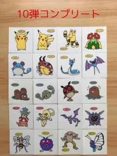 10弾コンプリート◆ポケモンパン デコキャラシール◆
