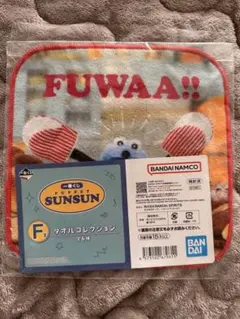 スンスン一番くじタオルコレクション