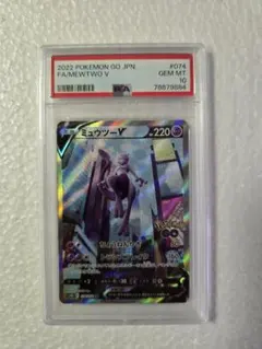 2026年最新】ミュウツーv sr psa10の人気アイテム - メルカリ