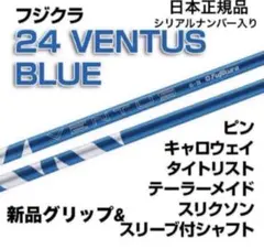 2026年最新】24ベンタスブルー 6sの人気アイテム - メルカリ
