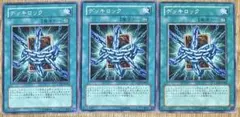 遊戯王　デッキロック　3枚　No.1940