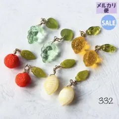 332チェコビーズ　レモン　チャーム　フルーツ
