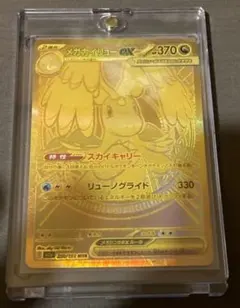 【美品】メガカイリューex MUR メガドリームex ポケモンカードゲーム