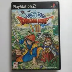 ドラゴンクエスト8 空と大地と呪われし姫君 PS2