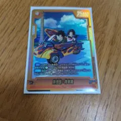 孫悟飯青年期rパラレル