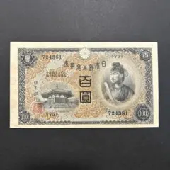 2026年最新】聖徳太子 100円 札の人気アイテム - メルカリ