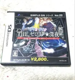 アゲアゲ♂THE ゼロヨン★深夜ミッドナイト　ゲームソフト　ニンテンドーDS
