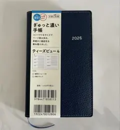 高橋 手帳 2026年 4月始まり 851のサムネイル