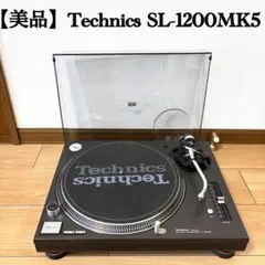 2026年最新】technics sl-1200 mk5の人気アイテム - メルカリ