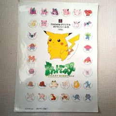 ポケットモンスター90s TSUTAYAオリジナル ポケモン シール　非売品