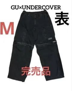 デニムコンバーチブルワイドカーゴパンツ ブラック GU UNDERCOVER