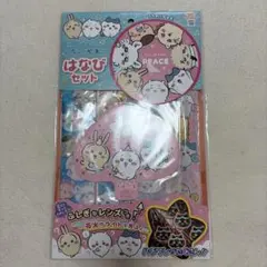 限定値下げ‼️ちいかわ はなびセット ハチワレレンズ