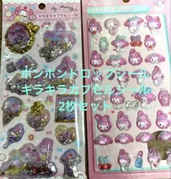 ボンボンドロップ・キラキラカプセルシール　2枚セット　マイメロディ