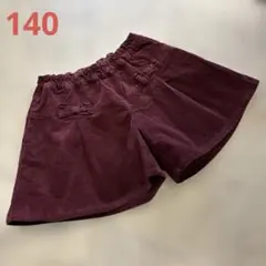 べべBeBe140 キュロットスカート　美品