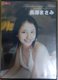 長澤まさみ/Summertime Blue DVD サイン入りジャケット付き Amazon.co.jp: Summertime Blue [DVD] : 長澤まさみ, 長澤まさみ: DVD