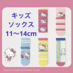 新品♡ハローキティ♡キッズソックス♡靴下 5足セット11〜14cm