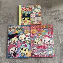 たまごっち　シールブック　平成　当時物