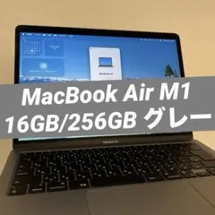MacBook Air M1 16GB/256GB 2020 スペースグレー