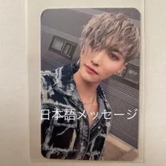 ATEEZ ソンファ　トレカ　OTK ヨントン　日本語メッセージ