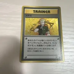 ポケモンカード 旧裏面 サカキ トレーナーカード - メルカリ