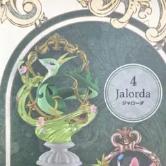 ポケモン　ジャローダ　フィギュア　リーメント　デコライズフレームコレクション