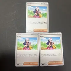 ヒカリ サポートカード 3枚セット