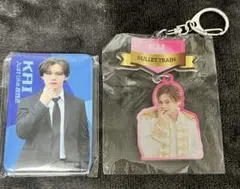 超特急 カイ グッズ