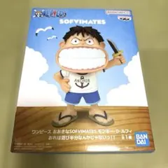 ワンピース おおきなSOFVIMATES モンキー・D・ルフィ