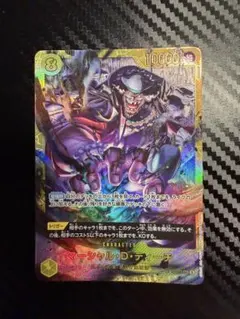 ワンピースカードゲーム マーシャル・D・ティーチ シークレット 2枚