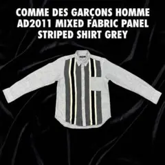 コムデギャルソンオム AD2011 異素材切替 ストライプシャツ グレー