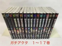 2026年最新】ガチアクタ 全巻の人気アイテム - メルカリ