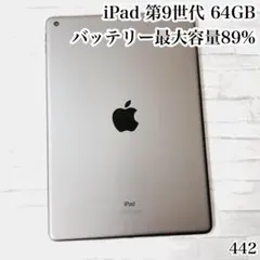 2026年最新】apple ipad 第9世代 mk2k3jの人気アイテム - メルカリ