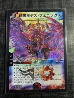 2026年最新】暗黒王デス・フェニックスの人気アイテム - メルカリ