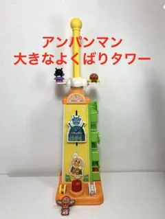 昭和レトロ アラレちゃん ぜんまいウォーク 人形の巻 希少 激レア 4点